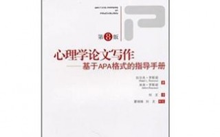 apa格式数据分析，apa格式示例