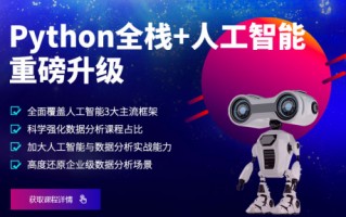 python 数据分析实战，python 数据 分析