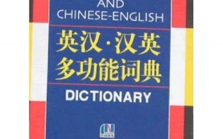 21世纪大英汉词典，21世纪大英汉词典值得购买吗