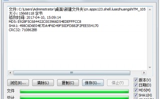 hashmd5校验工具，hash校验工具怎么用
