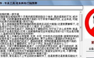 熊猫烧香病毒下载，