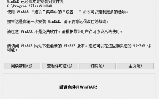 winrar3.51，winrar351sc 下载
