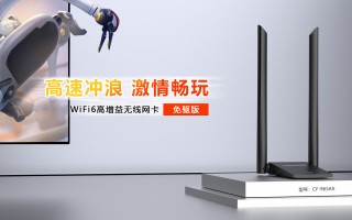 comfast，comfast什么牌子
