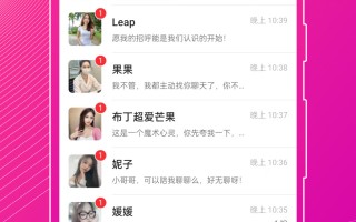 交友聊天，交友聊天免费软件